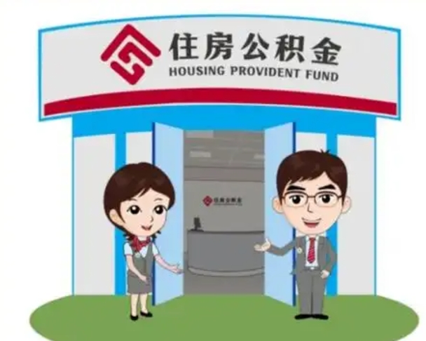 合肥公积金怎么可以取出来（怎样可以取出住房公积金卡里的钱）